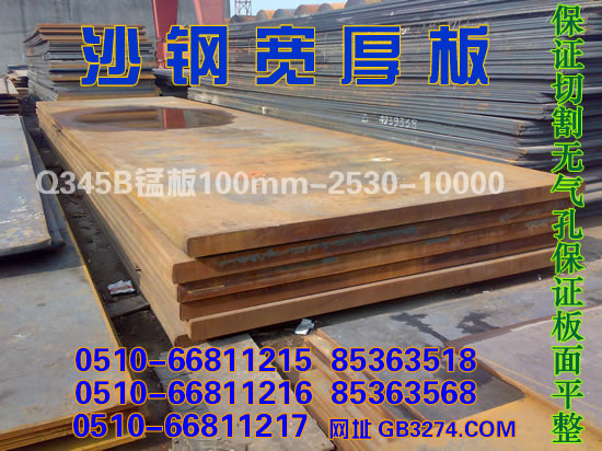 沙钢宽厚板Q345B锰板100mm-2530-10000