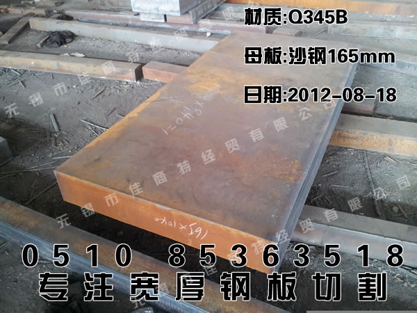 18锰钼铌钢钢板零售的基本性能