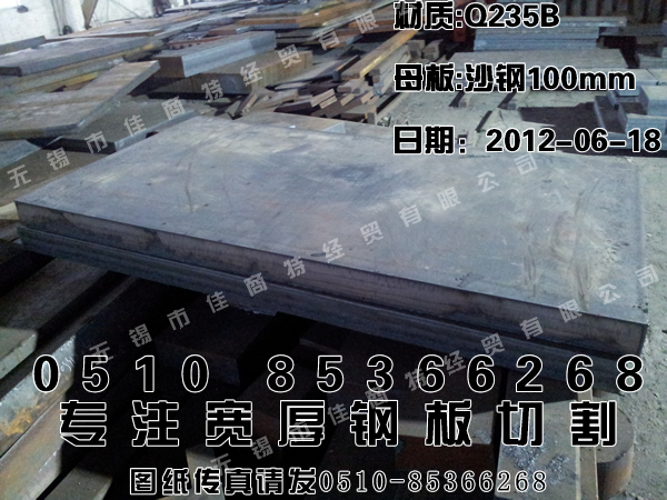 邯郸中厚钢板加工市场价格稳中趋强。